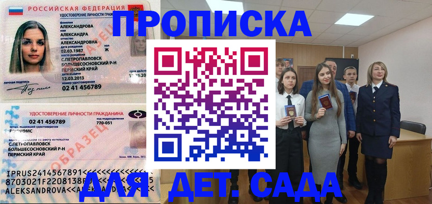 прописка 2025 в Юрьев-Польском