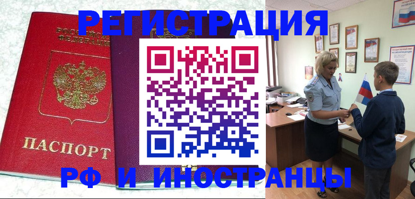 временная регистрация законно в Юрьев-Польском