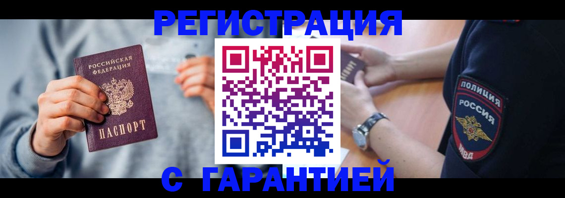 прописка иностранных граждан в Юрьев-Польском